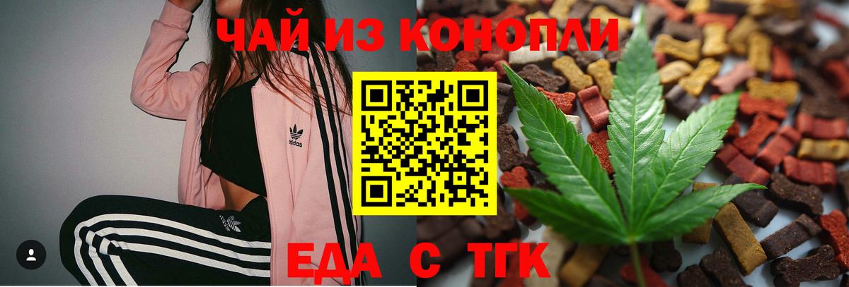 Cannafood марихуана  Вход с VPN  Пушкино 