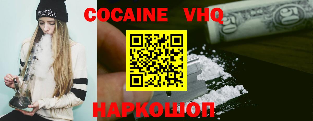 Кокаин Боливия  Вход с VPN  COCAIN Боливия  COCAIN  Пушкино 