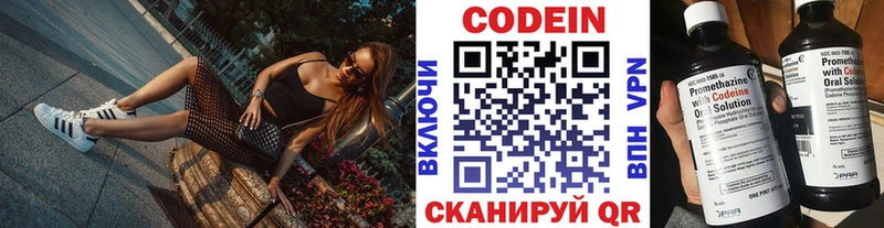 Кодеиновый сироп Lean напиток Lean (лин)  где можно купить   Пушкино 