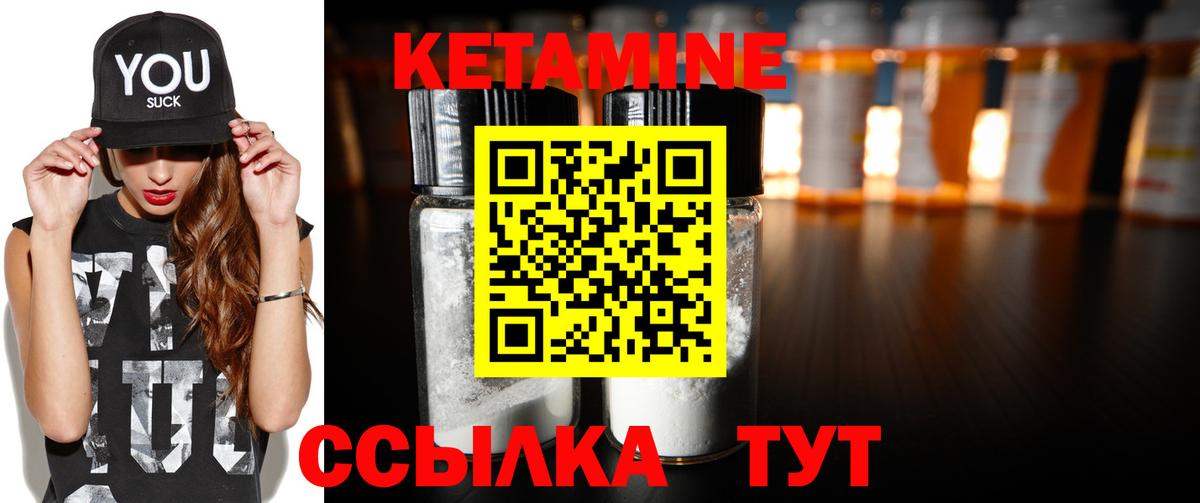Пушкино  Кетамин ketamine  Вход с VPN 