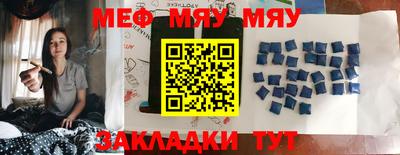 меф VHQ Тара
