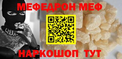 меф VHQ Тара