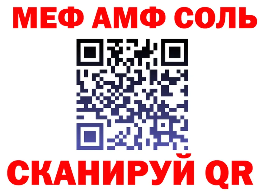 APVP Соль зеркало маркетплейс MEGA Пушкино