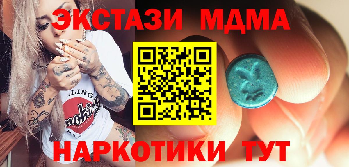 МДМА Molly Пушкино