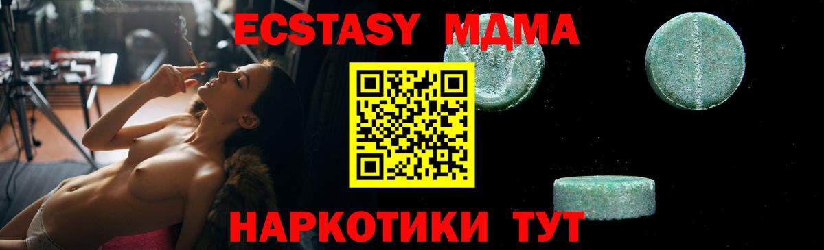 MDMA кристаллы  МДМА VHQ  Пушкино  Вход с VPN 