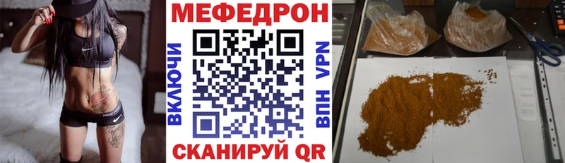 МЕФ мяу мяу  Пушкино 