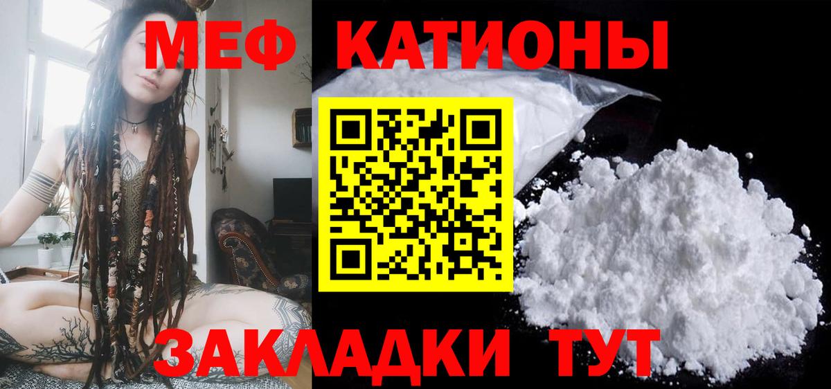 МЯУ-МЯУ VHQ  Мефедрон  Пушкино  Меф  Мефедрон кристаллы  Вход с VPN 