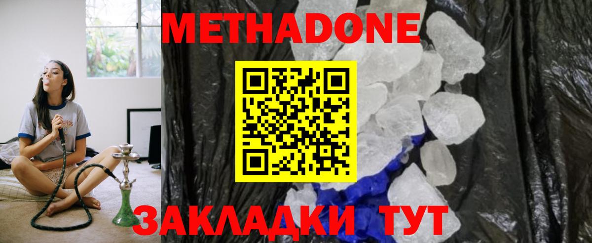 Пушкино  MEGA зеркало  Вход с VPN  МЕТАДОН мёд 