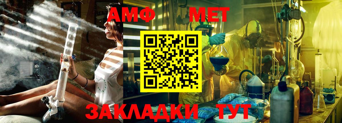 МЕТАМФЕТАМИН кристалл  Вход с VPN  Пушкино  МЕТАМФЕТАМИН кристалл 