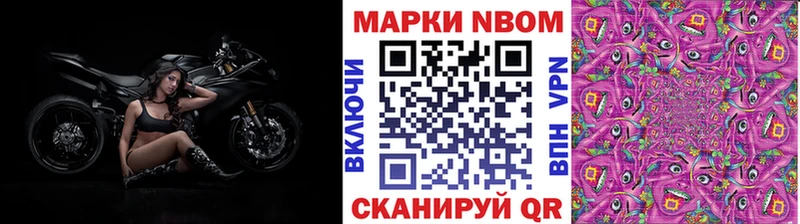 Марки N-bome 1,5мг  наркошоп  Пушкино 