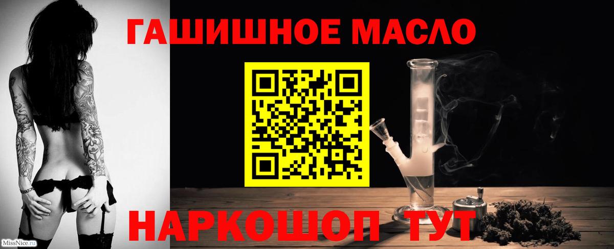 ТГК жижа Пушкино